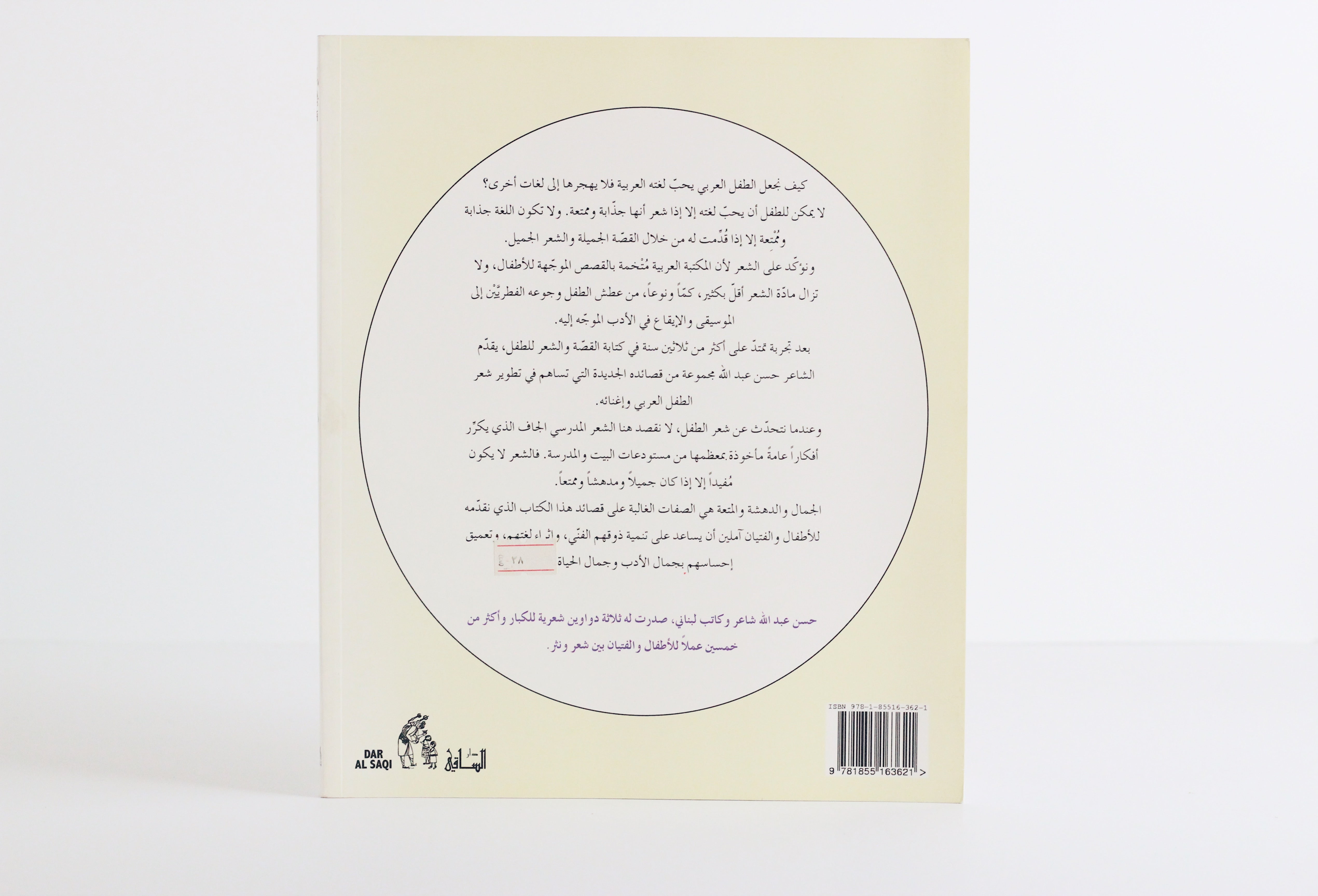 فرح