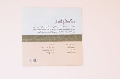 معا نتعلم أفضل