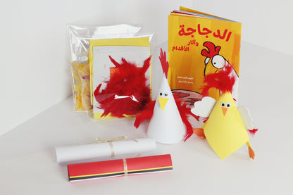 الدجاجة وآثار الأقدام
