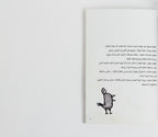منطق الطير