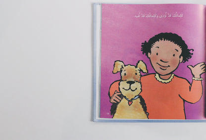 الكلمات ليست للإهانة