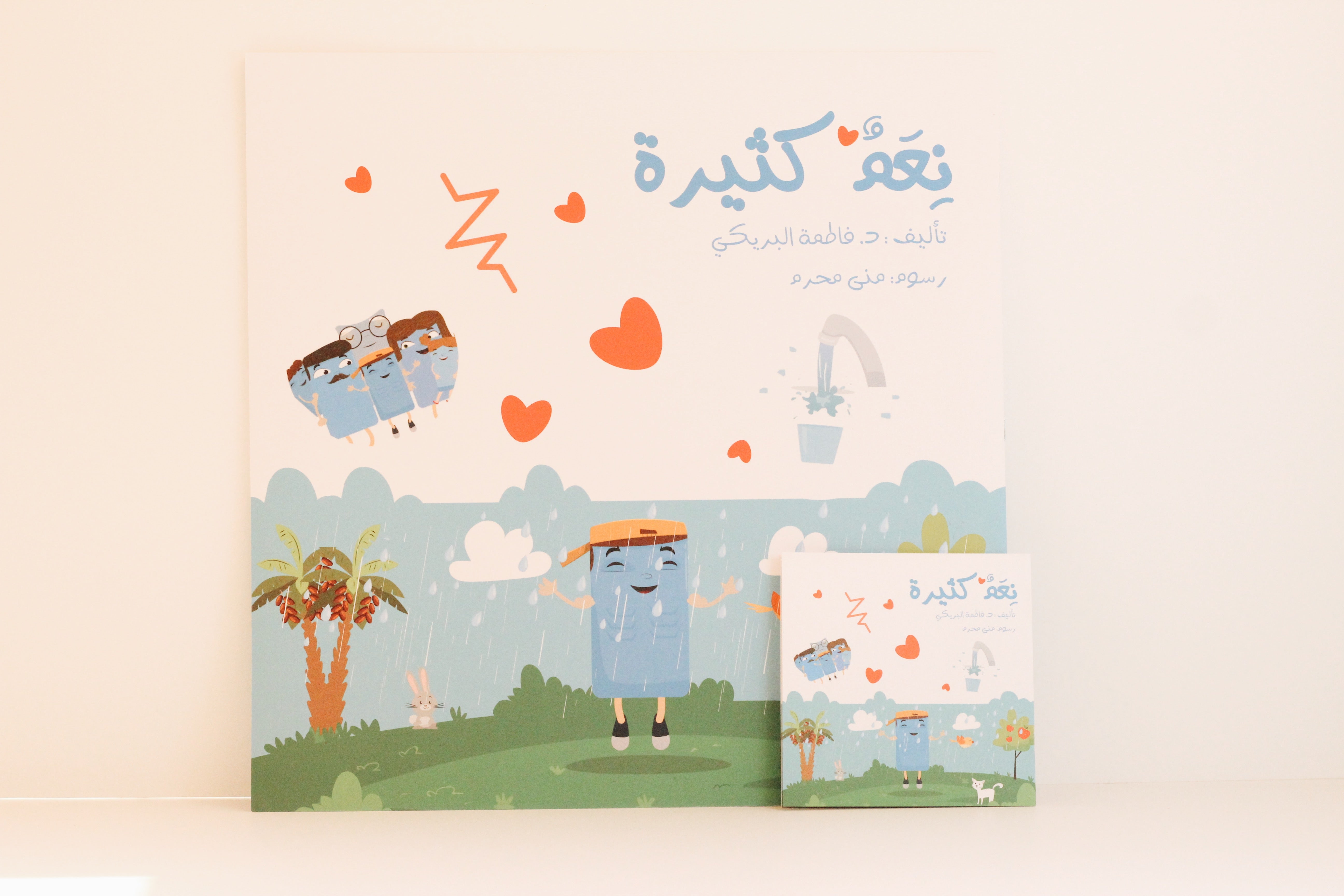نعم كثيرة