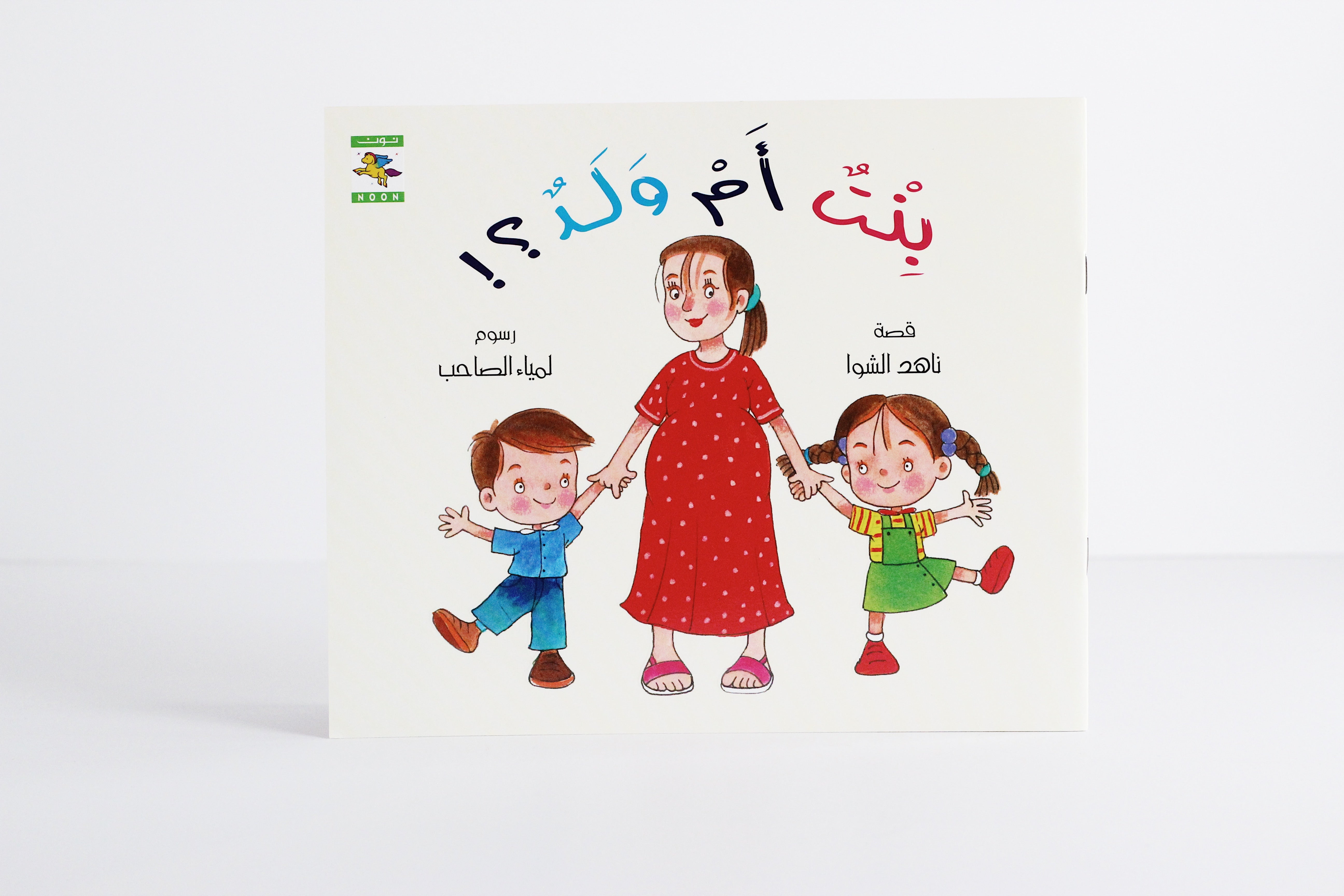 بنت أم ولد ؟