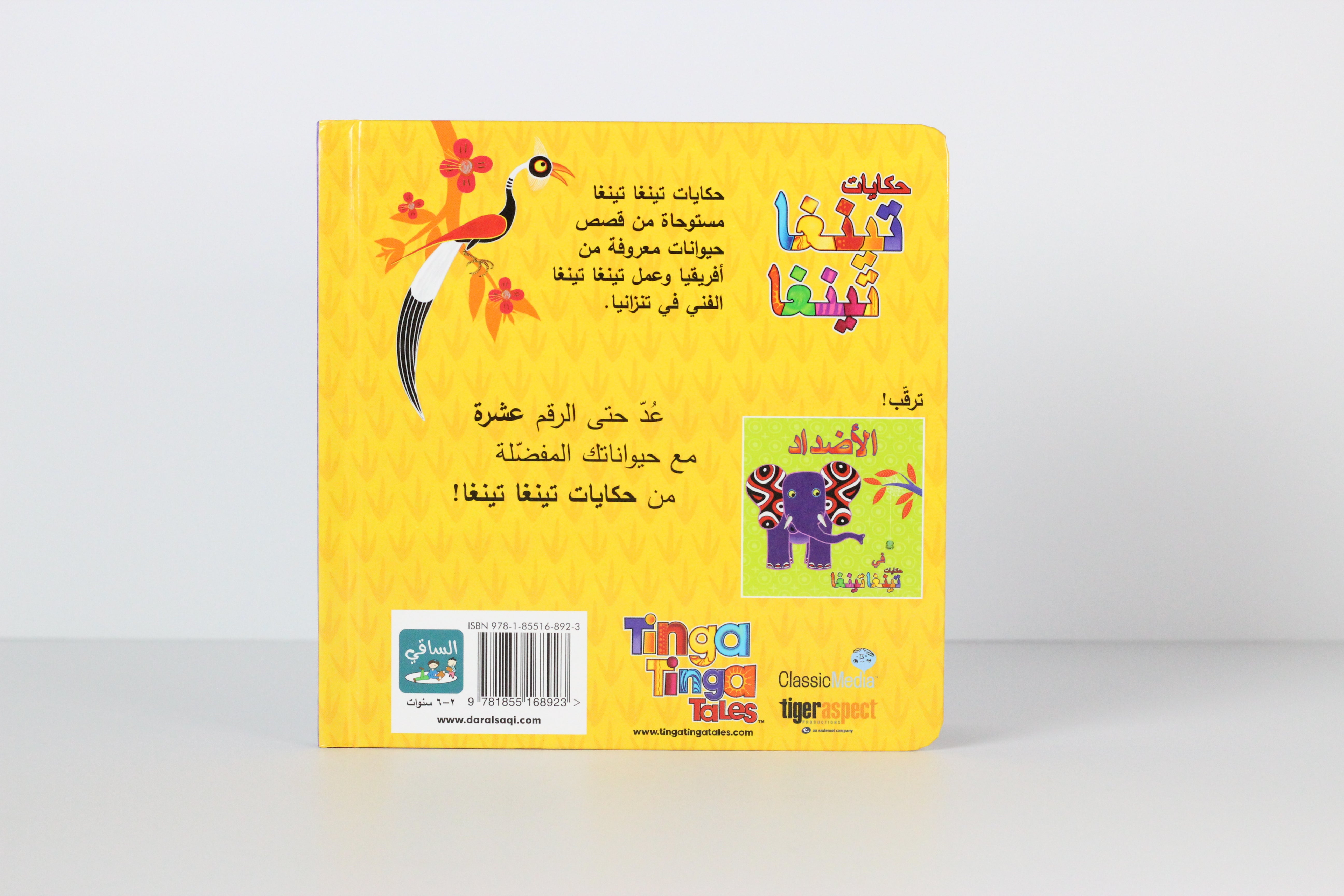 لنعد 123
