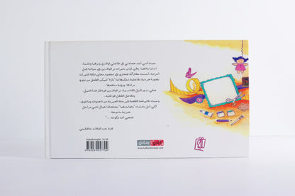 وصاحبهما في الدنيا معروفا