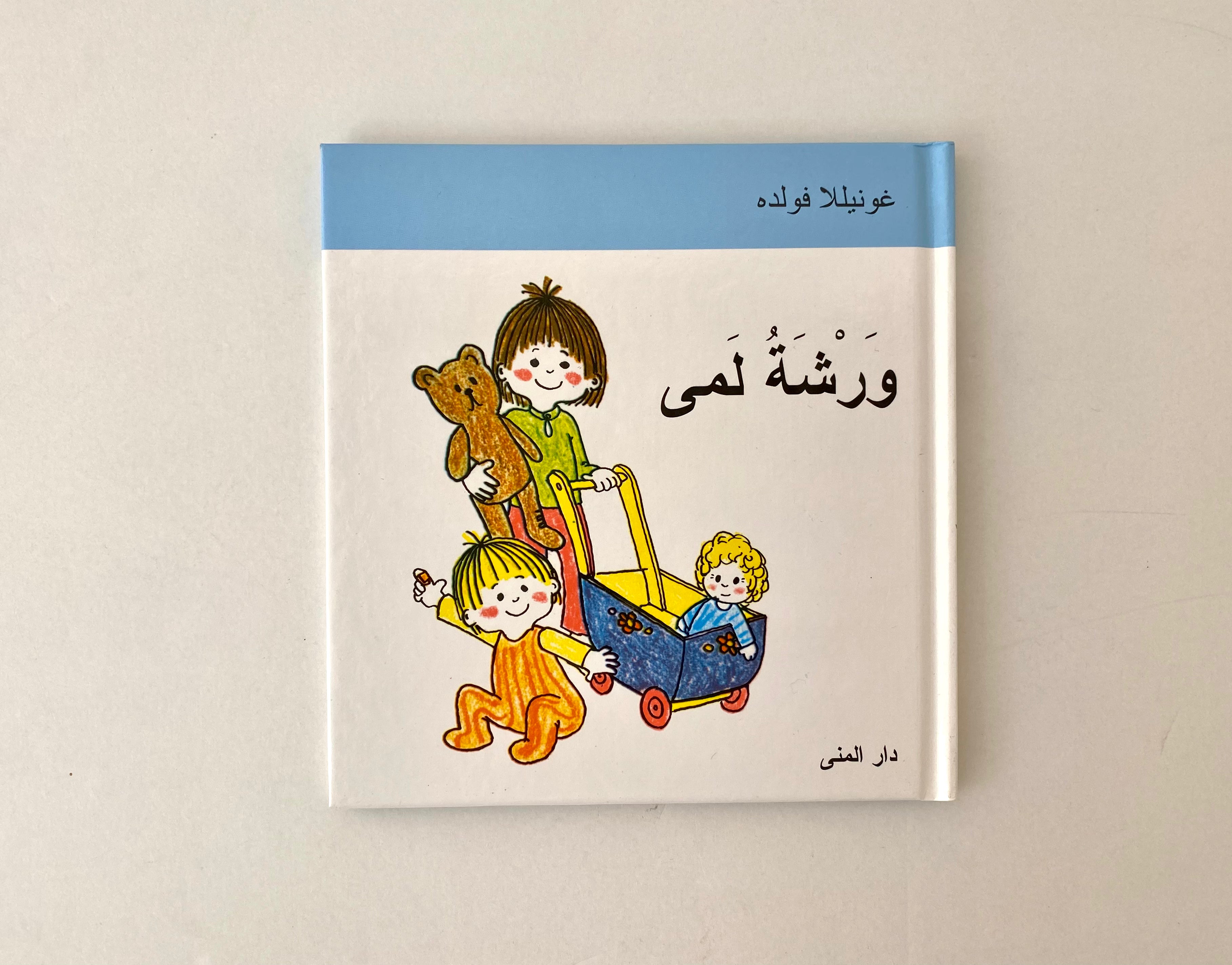 ورشة لمى
