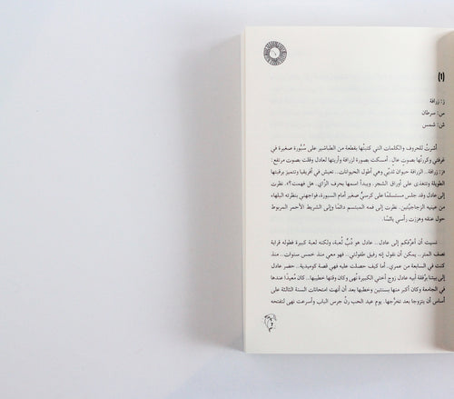 الخروج من الفقاعة