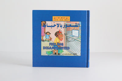 الشعور بالإحباط