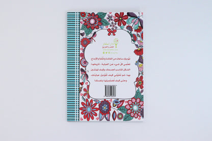عبايتك بألوانك