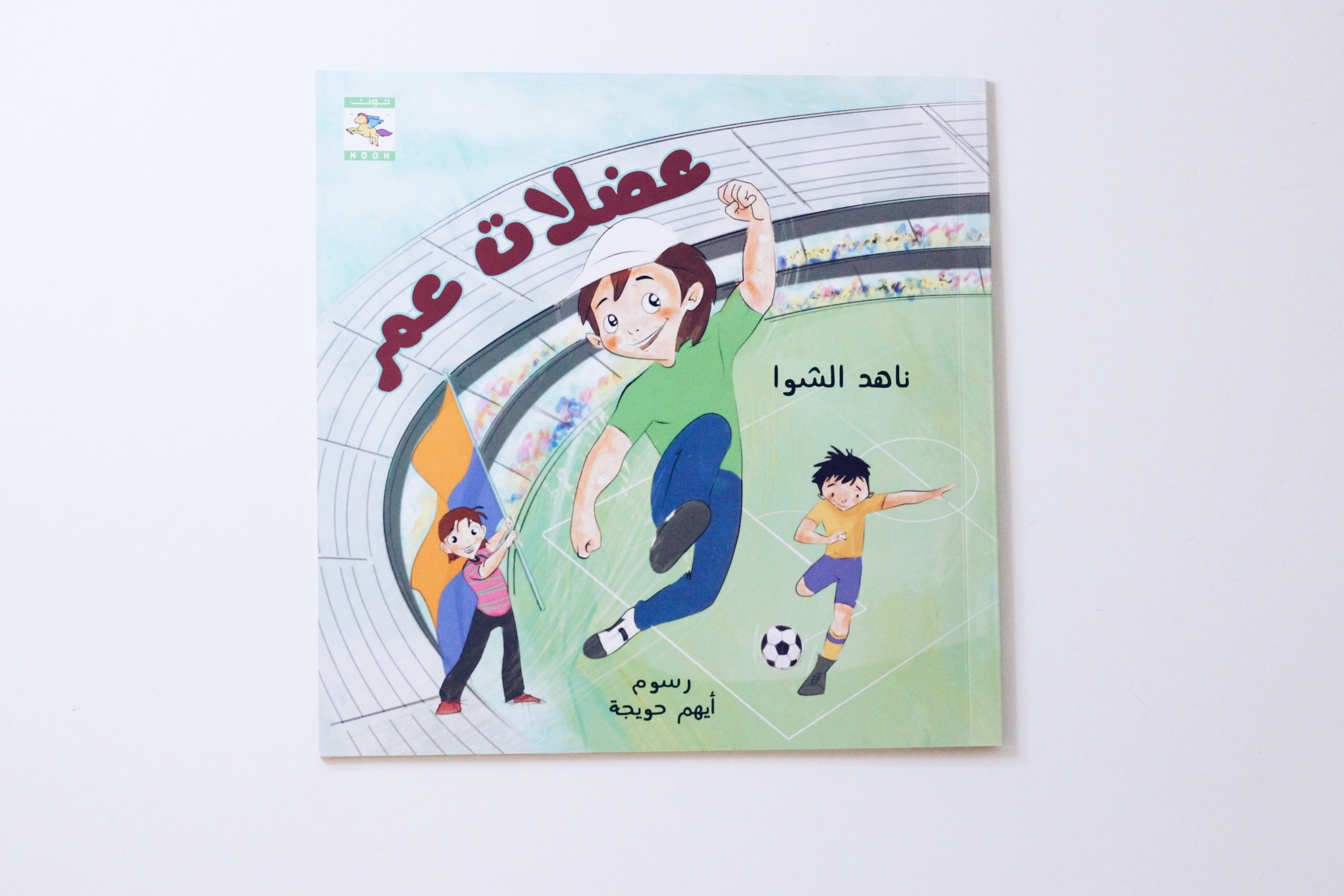 عضلات عمر