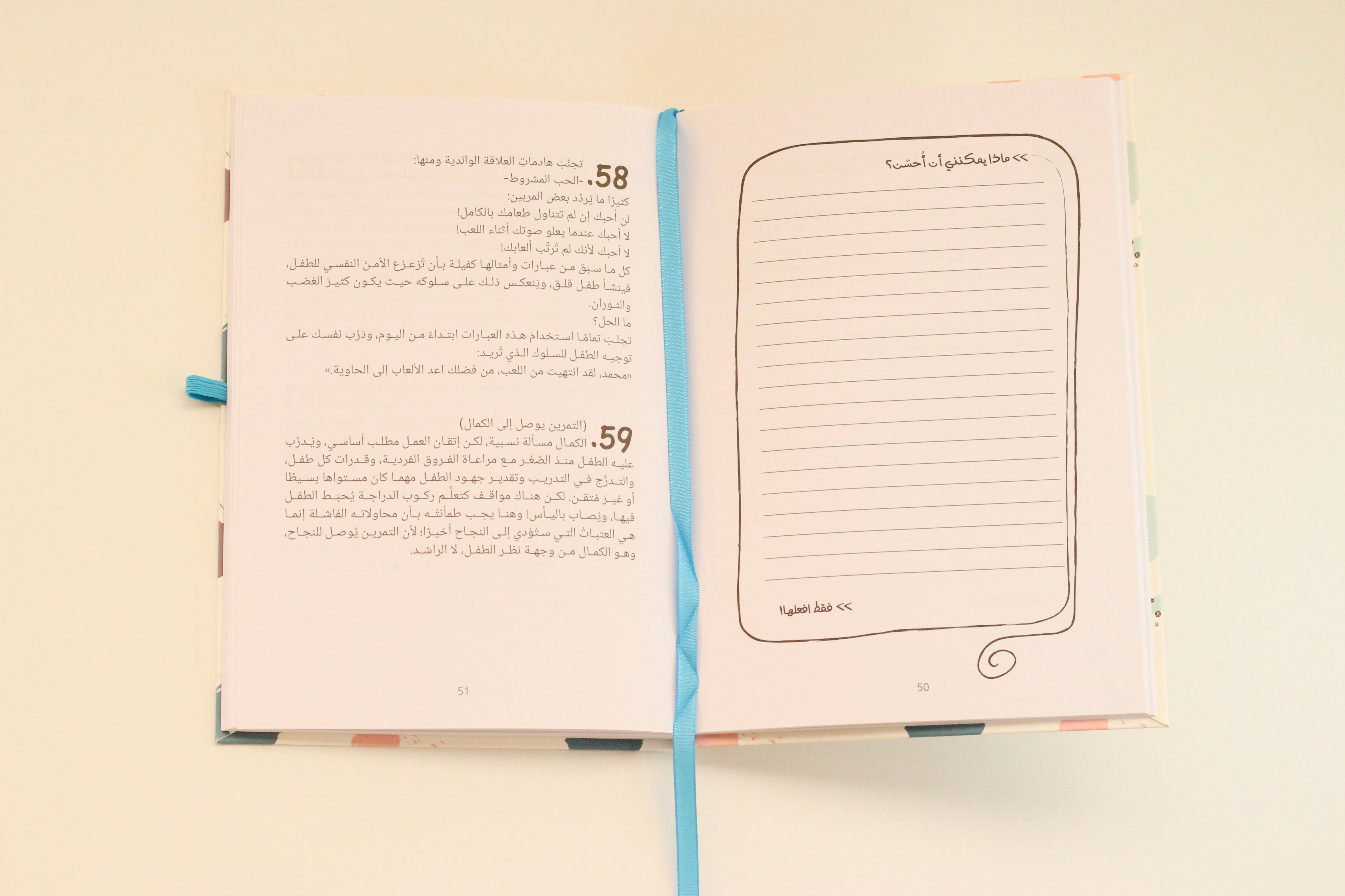 200 خطوة نحو التربية برفق