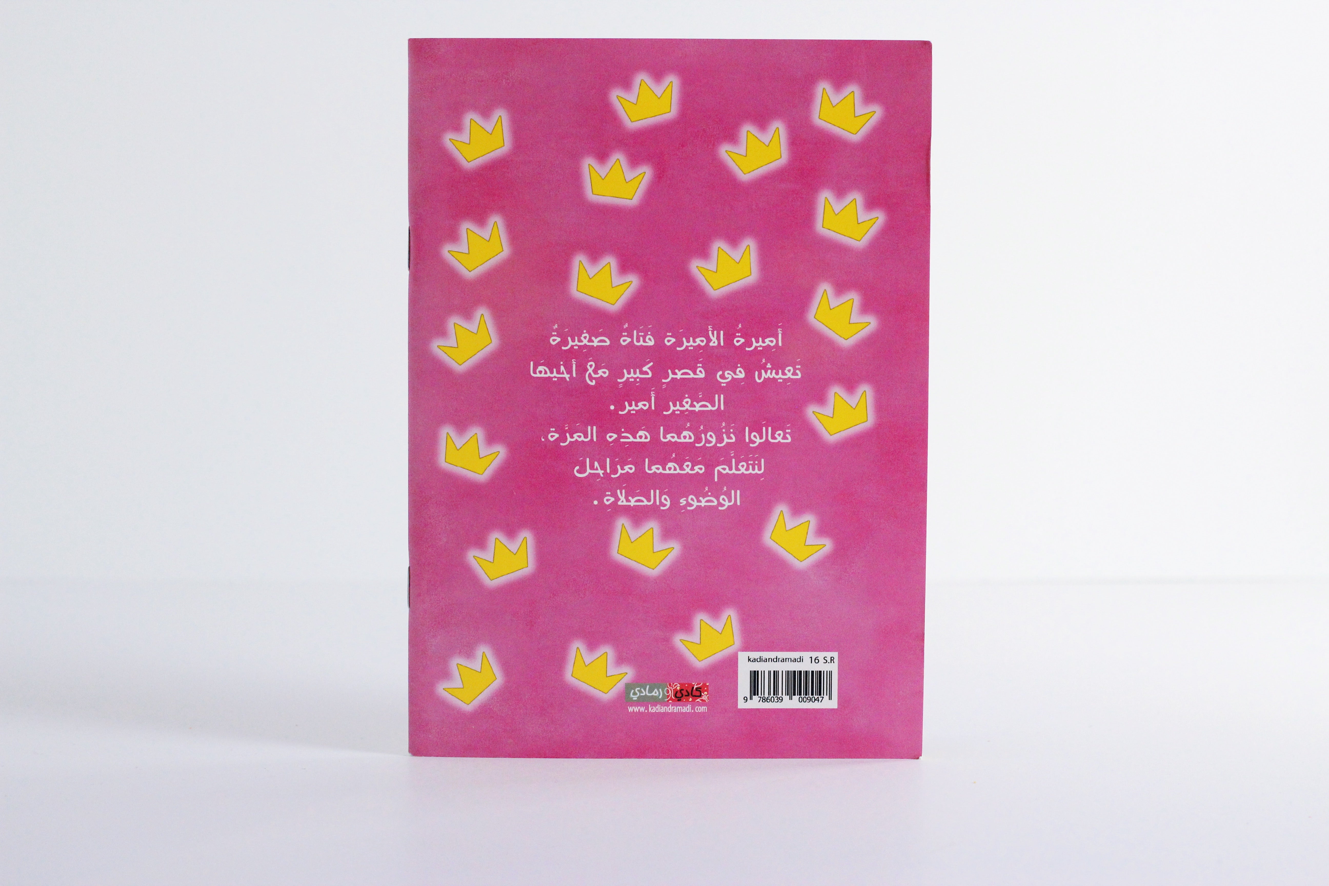 أميرة الأميرة وأخوها الصغير