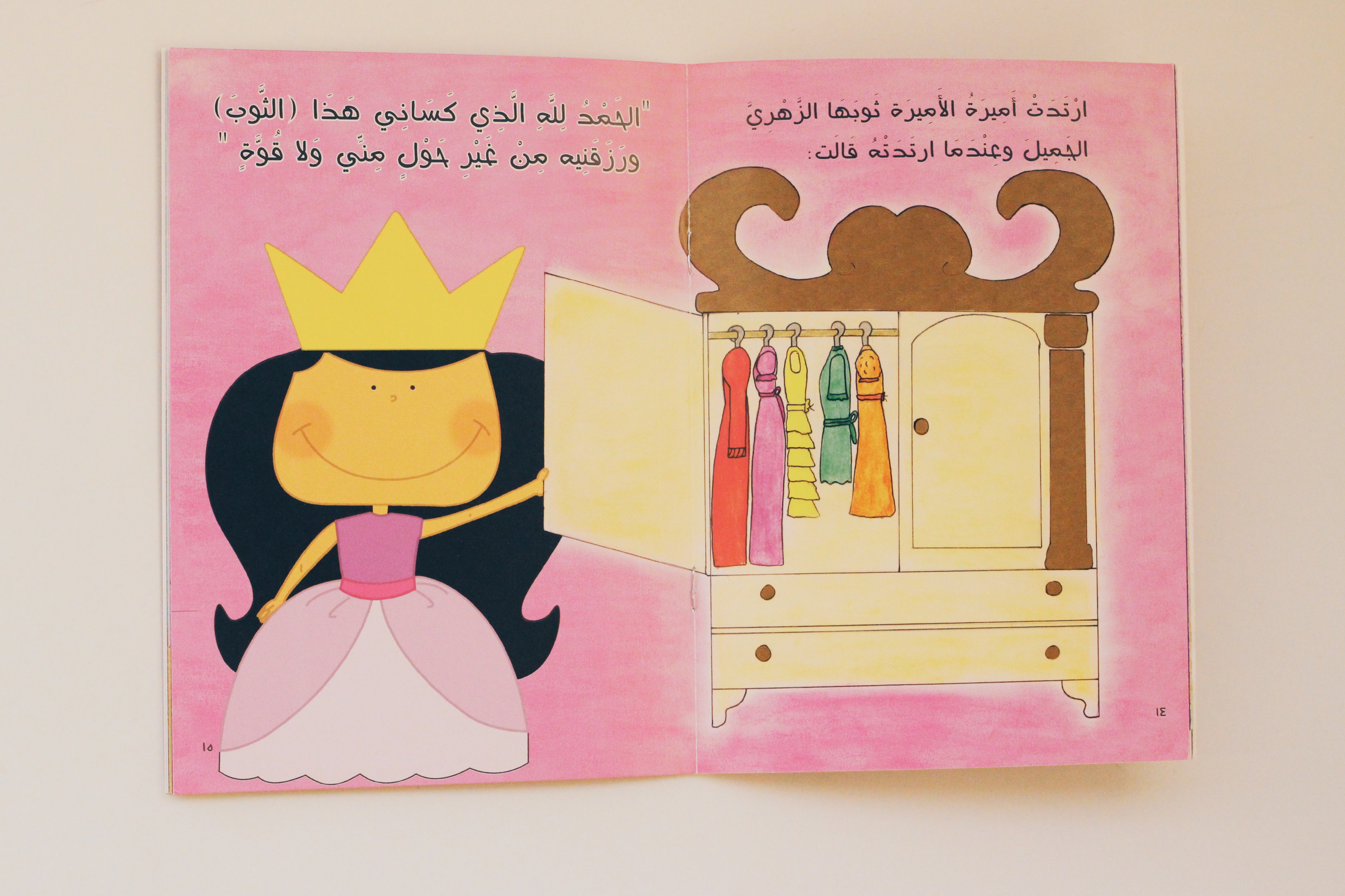 أميرة الأميرة