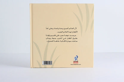 أريد أن ألعب