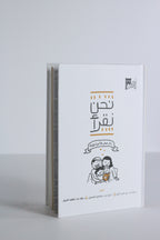 نحن نقرأ