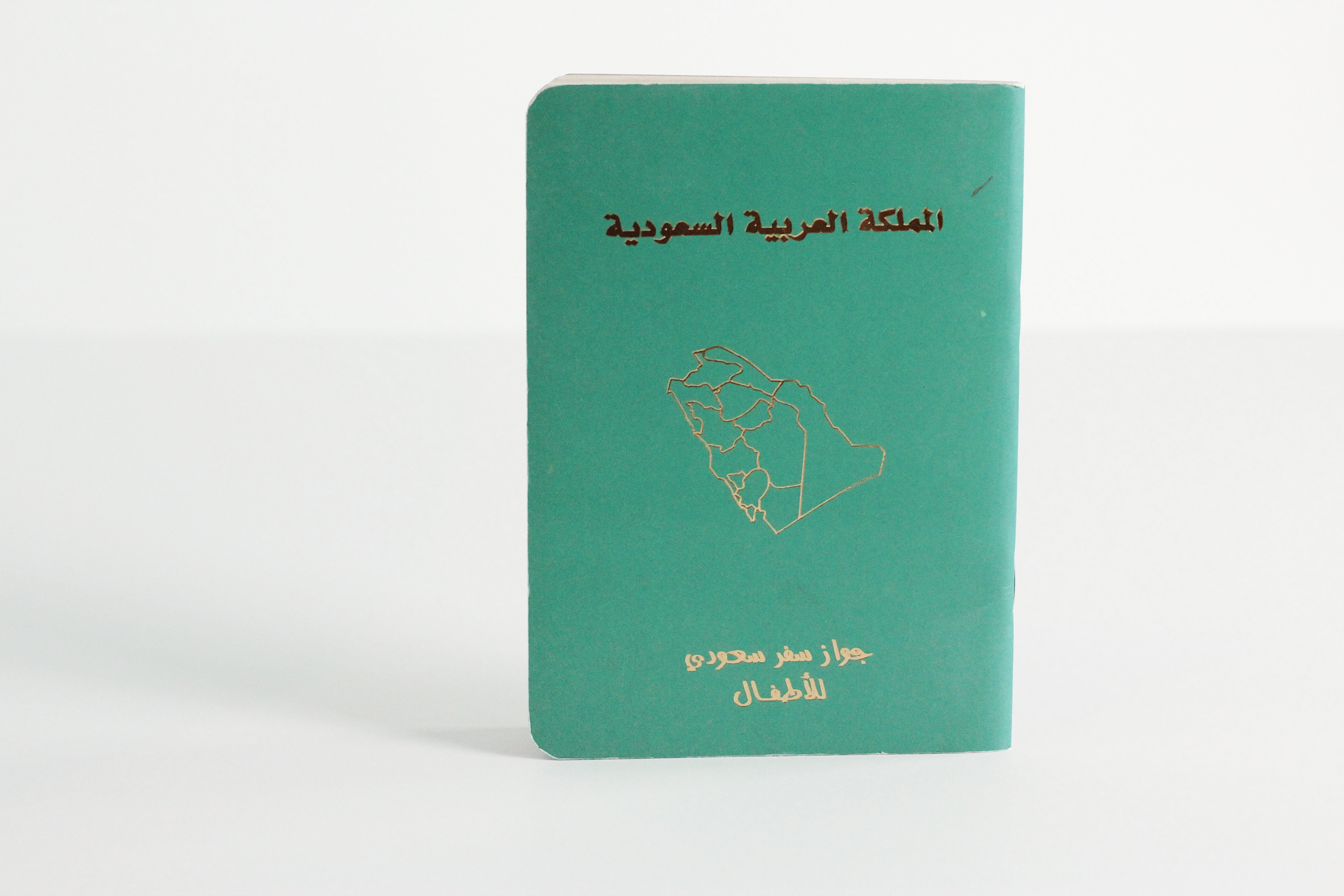 جواز سفر سعودي للأطفال