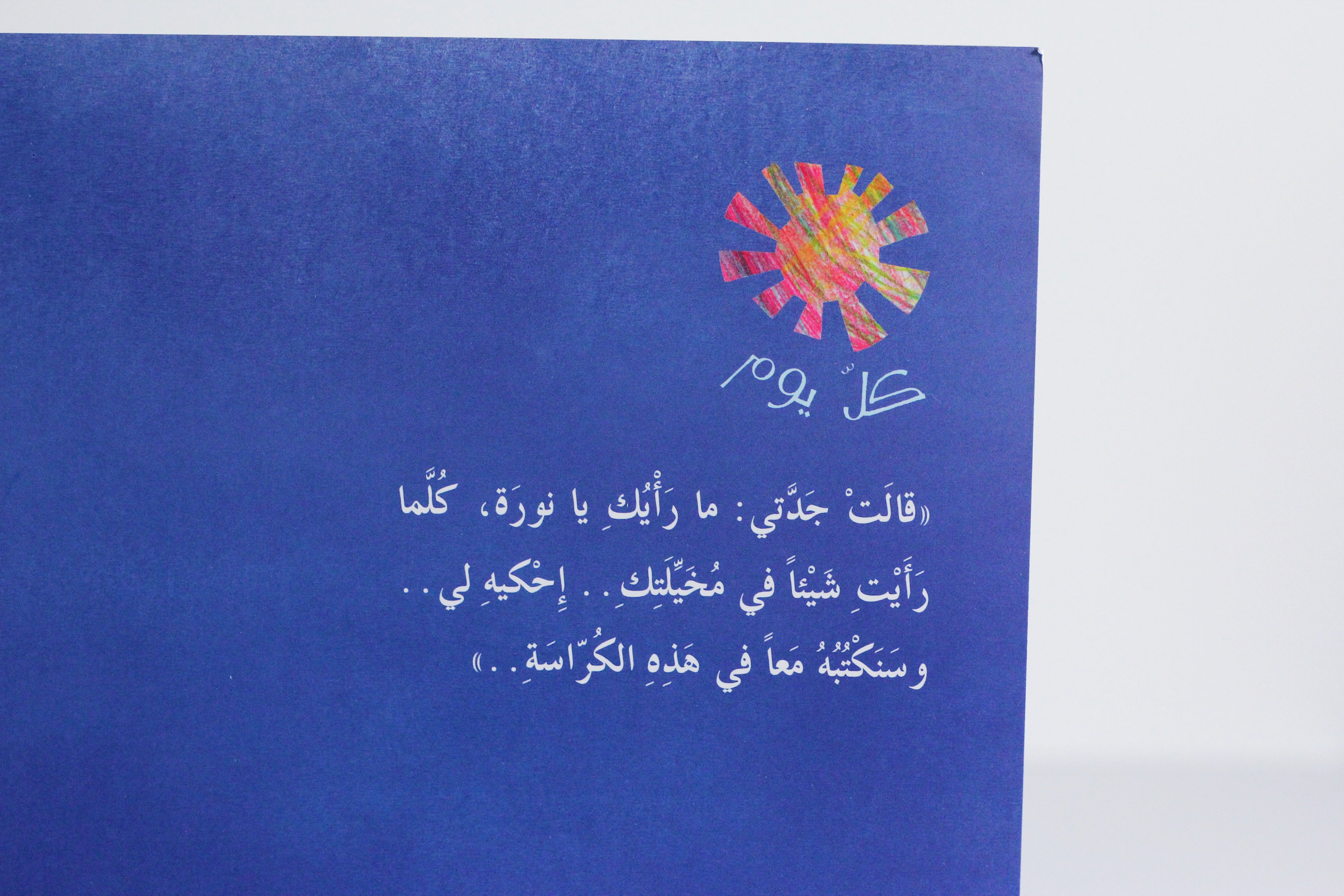 جدتي تحفظ أسراري