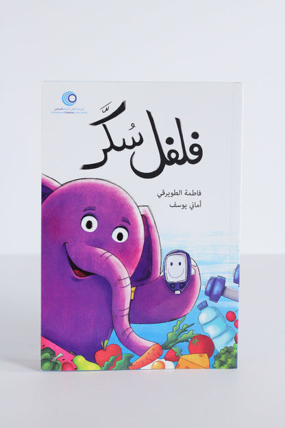 فلفل سكر