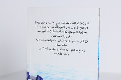 فلفل سكر