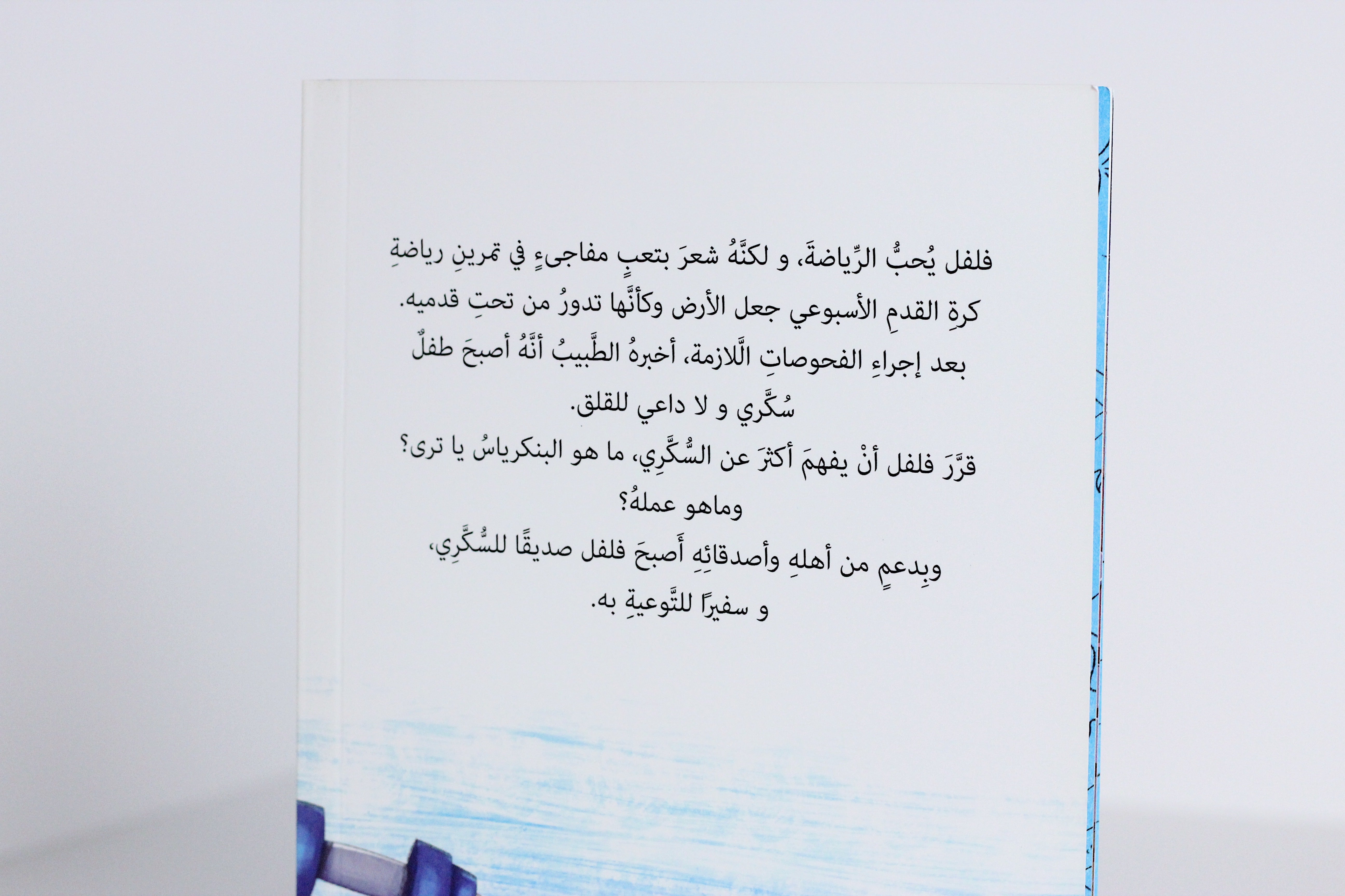 فلفل سكر