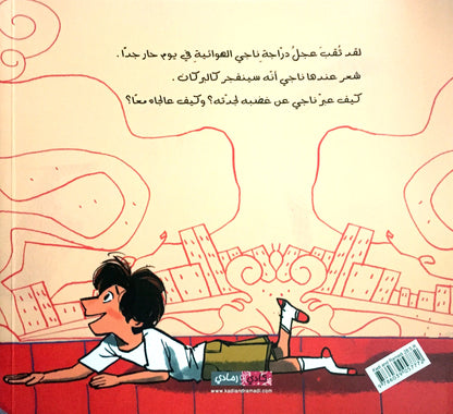 كأني بركان