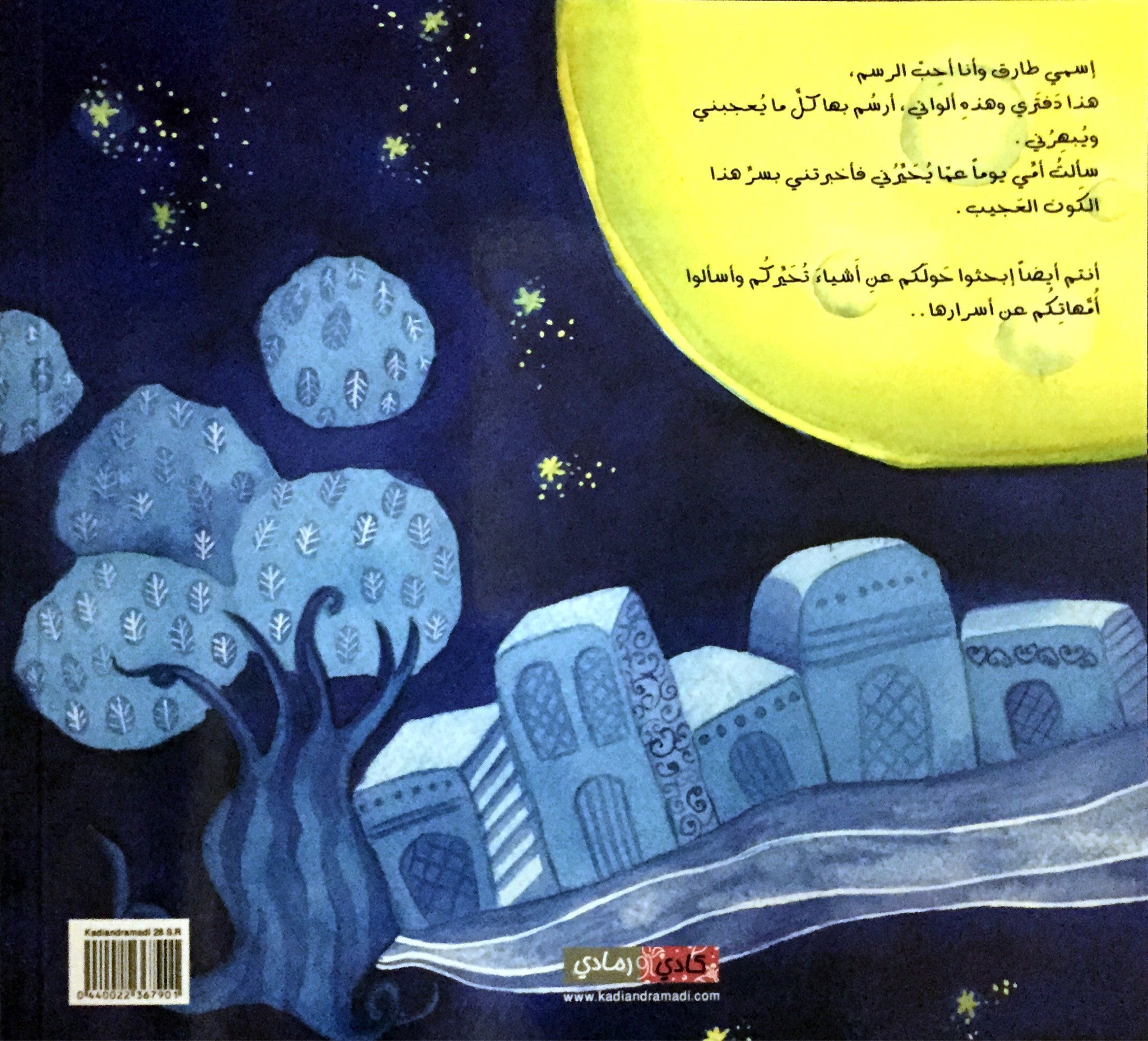 من يستطيع؟
