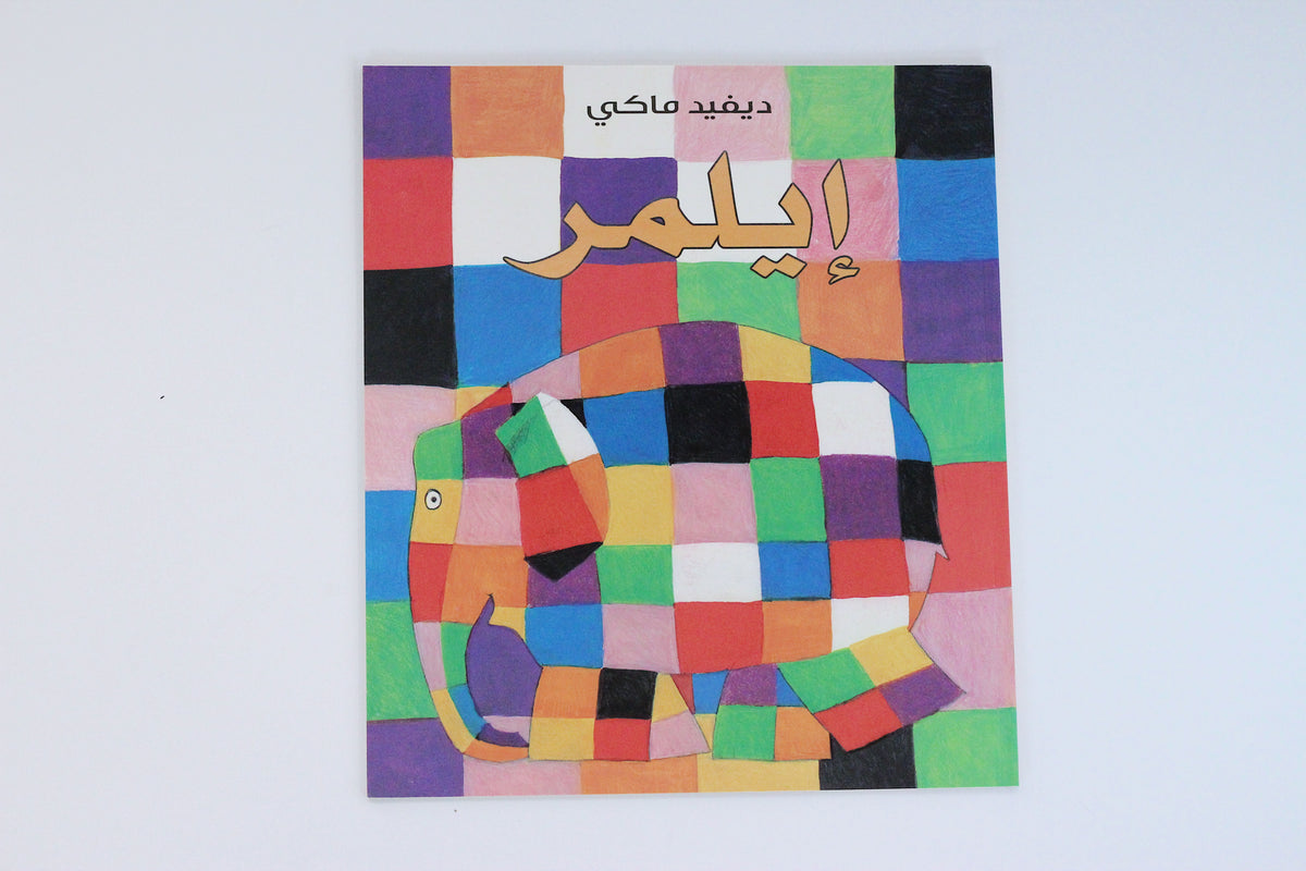 إيلمر