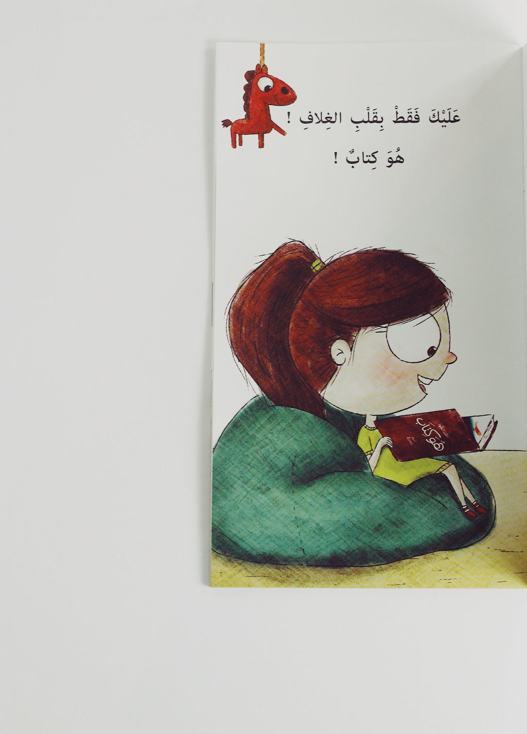 هو كتاب