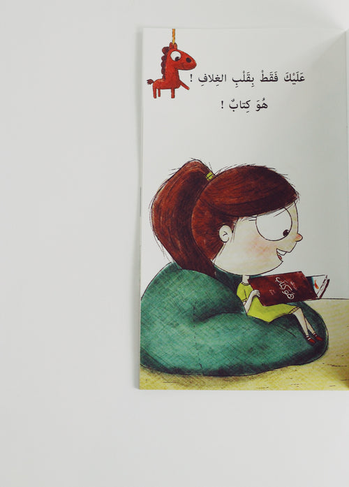 هو كتاب