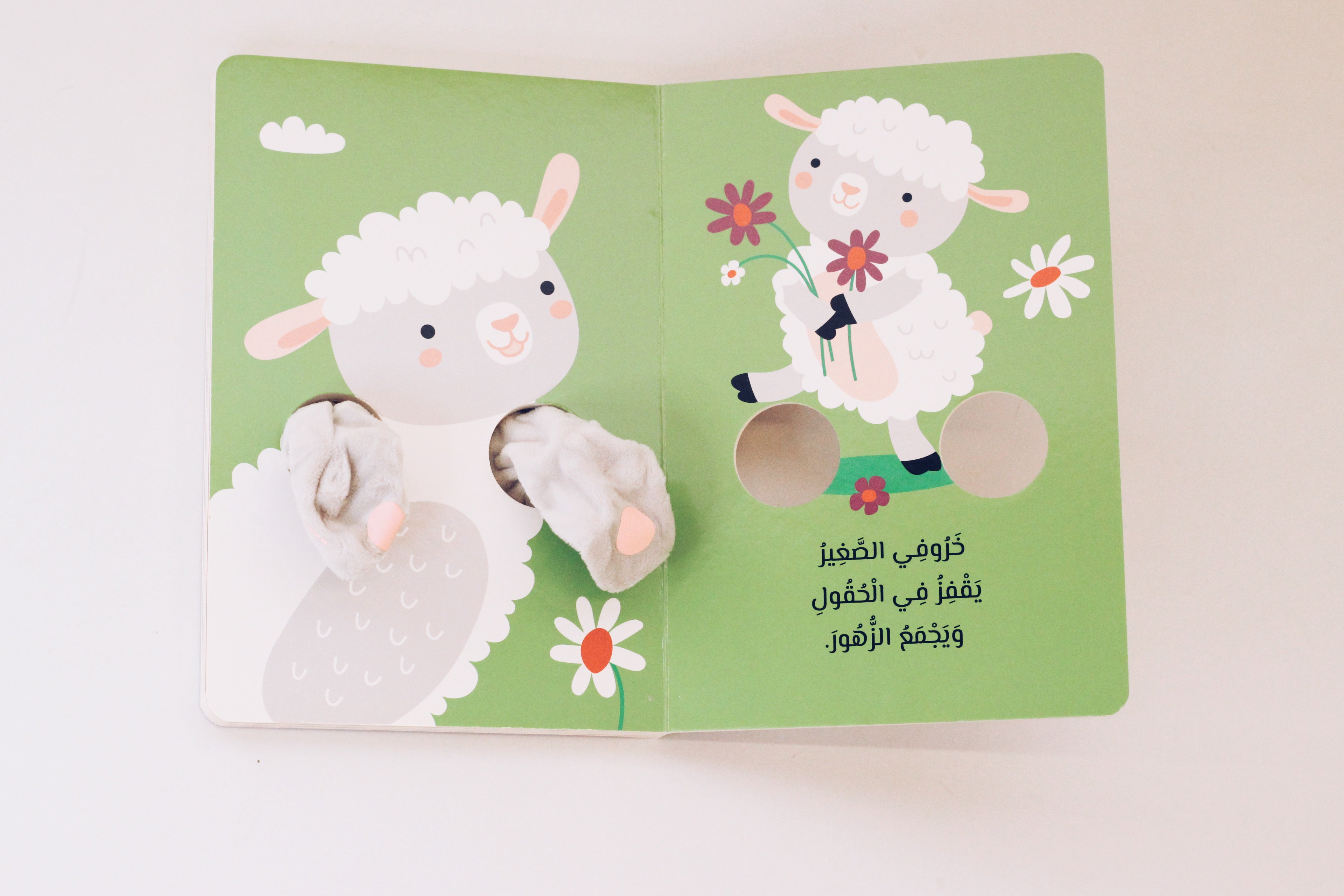 حضن ماما | الخروف الصغير