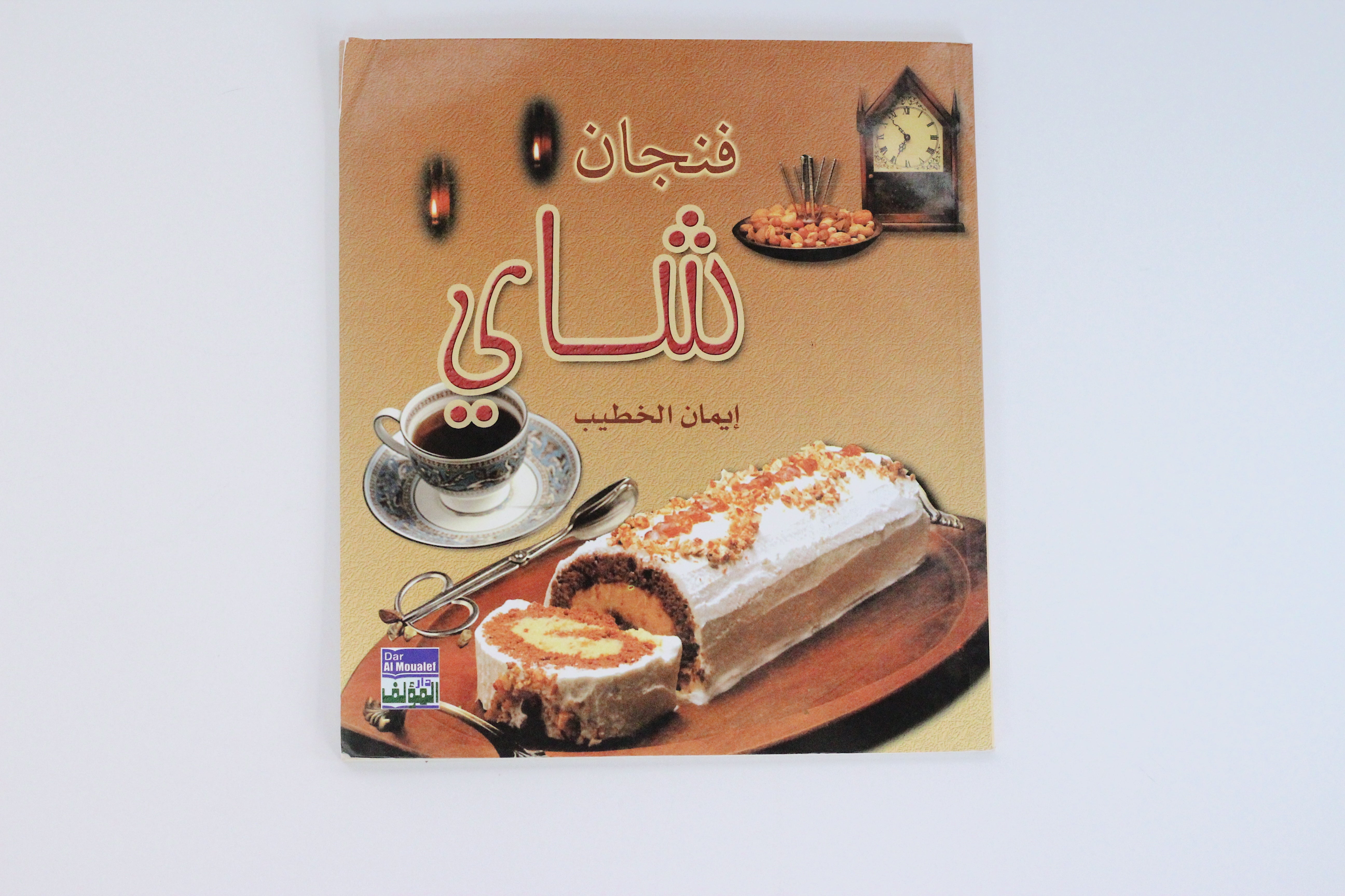 فنجان شاي