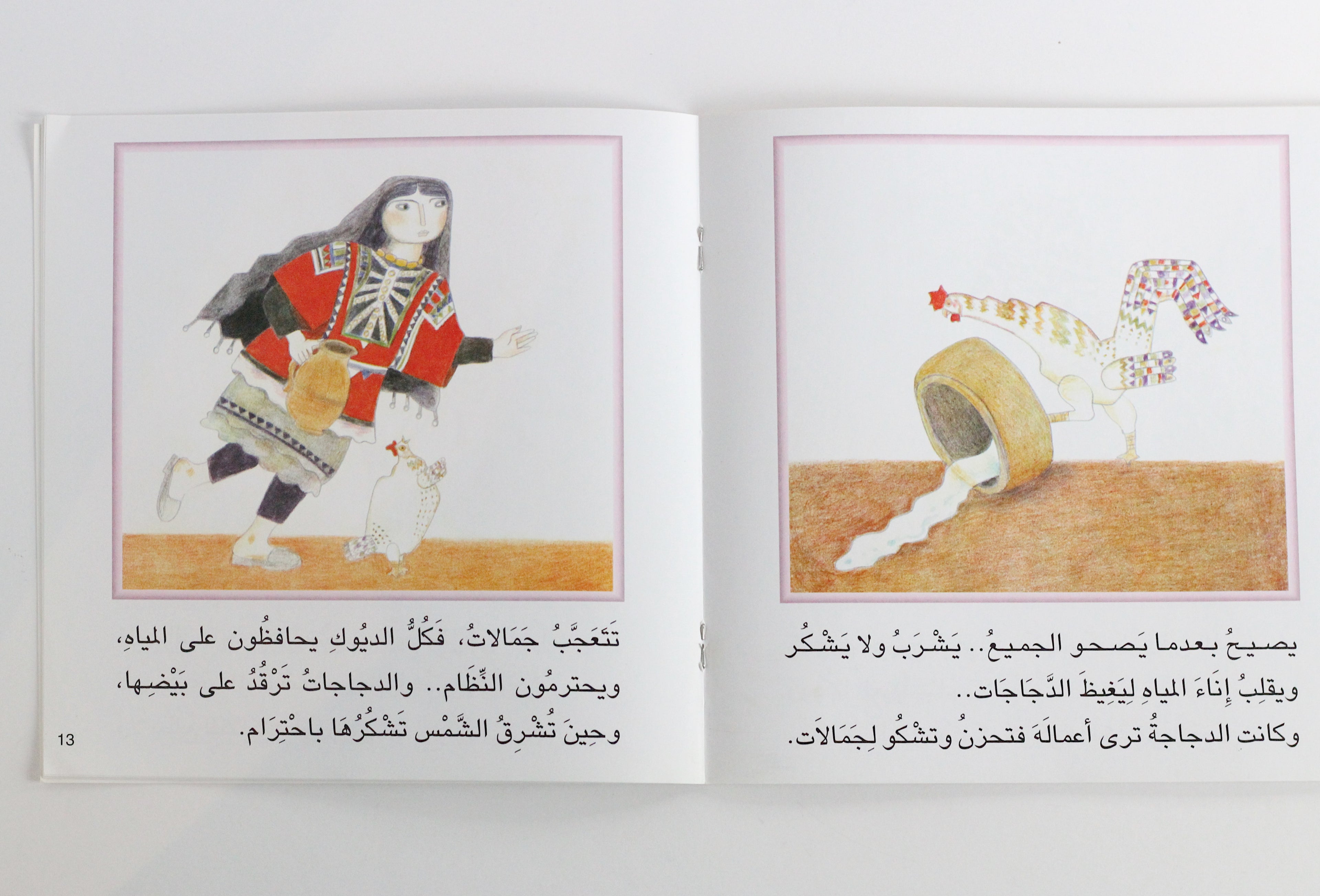 الكتكوت العنيد