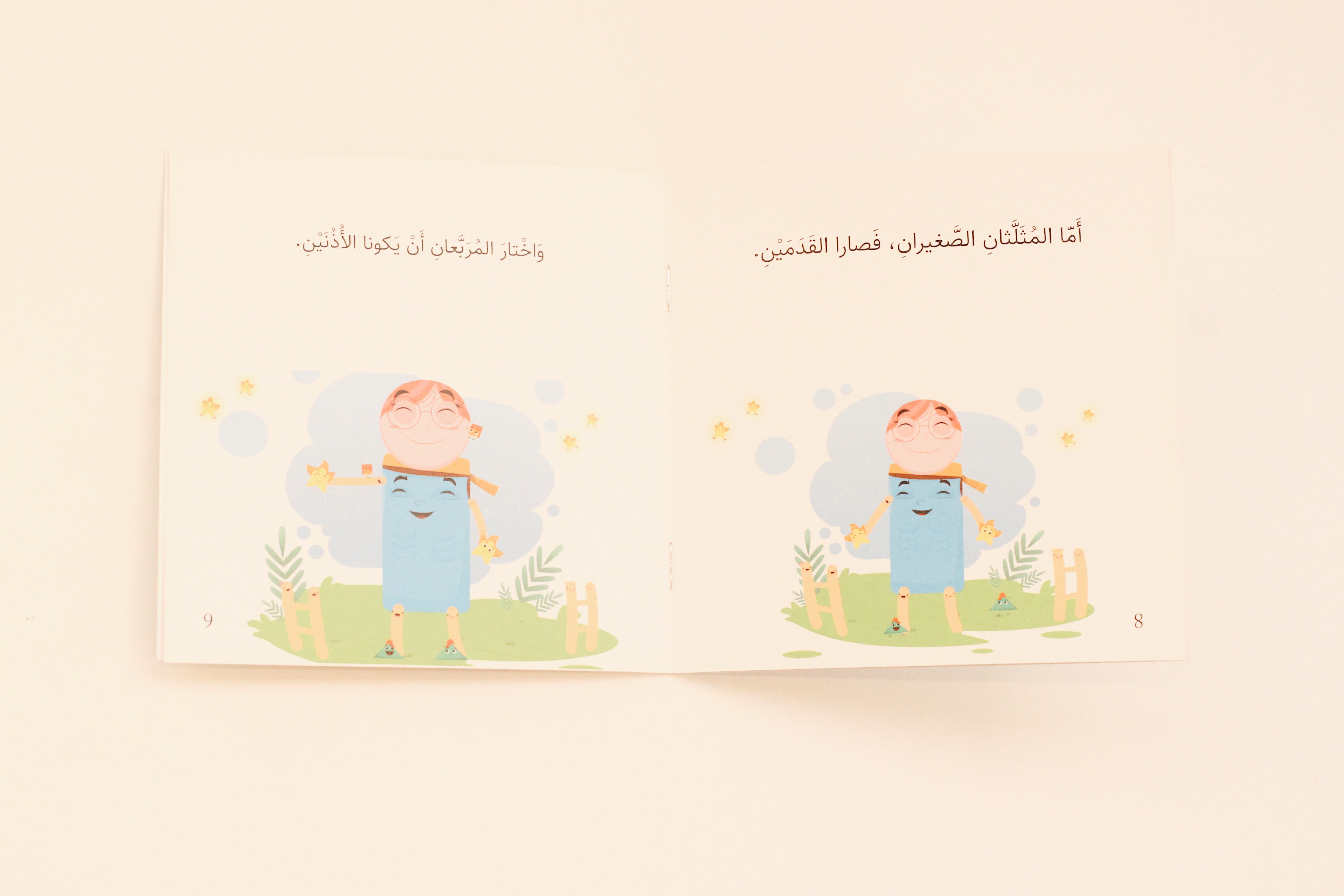 جسم الإنسان بالأشكال والألوان