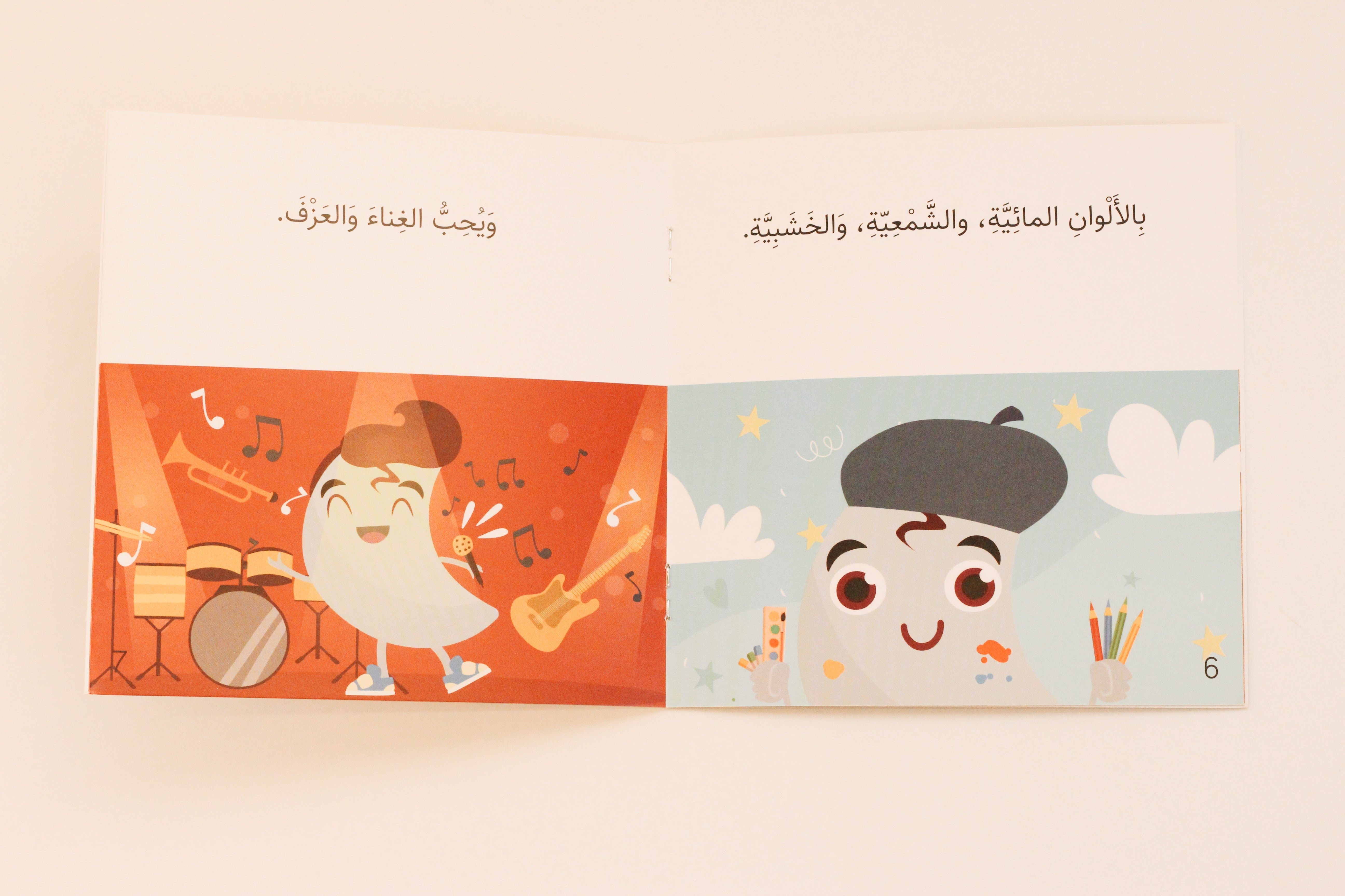 الفنان الصغير