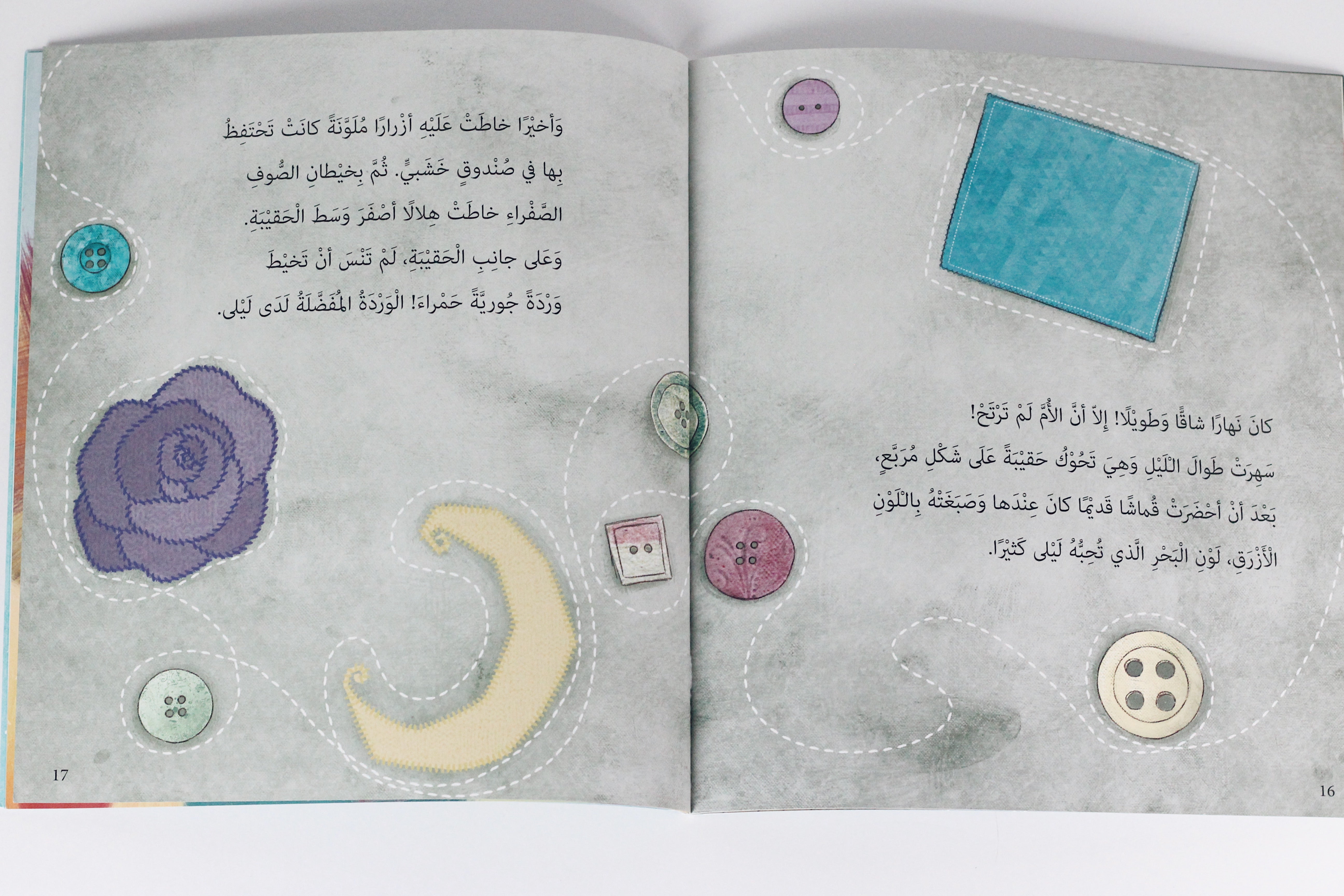 الحقيبة العجيبة