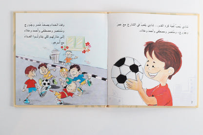 أريد أن ألعب