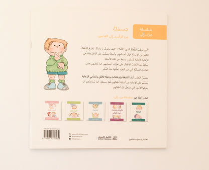 جسمك من الرأس إلى القدمين