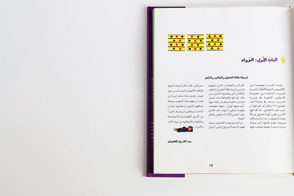 دليل كتّاب ورسّامي أدب الأطفال