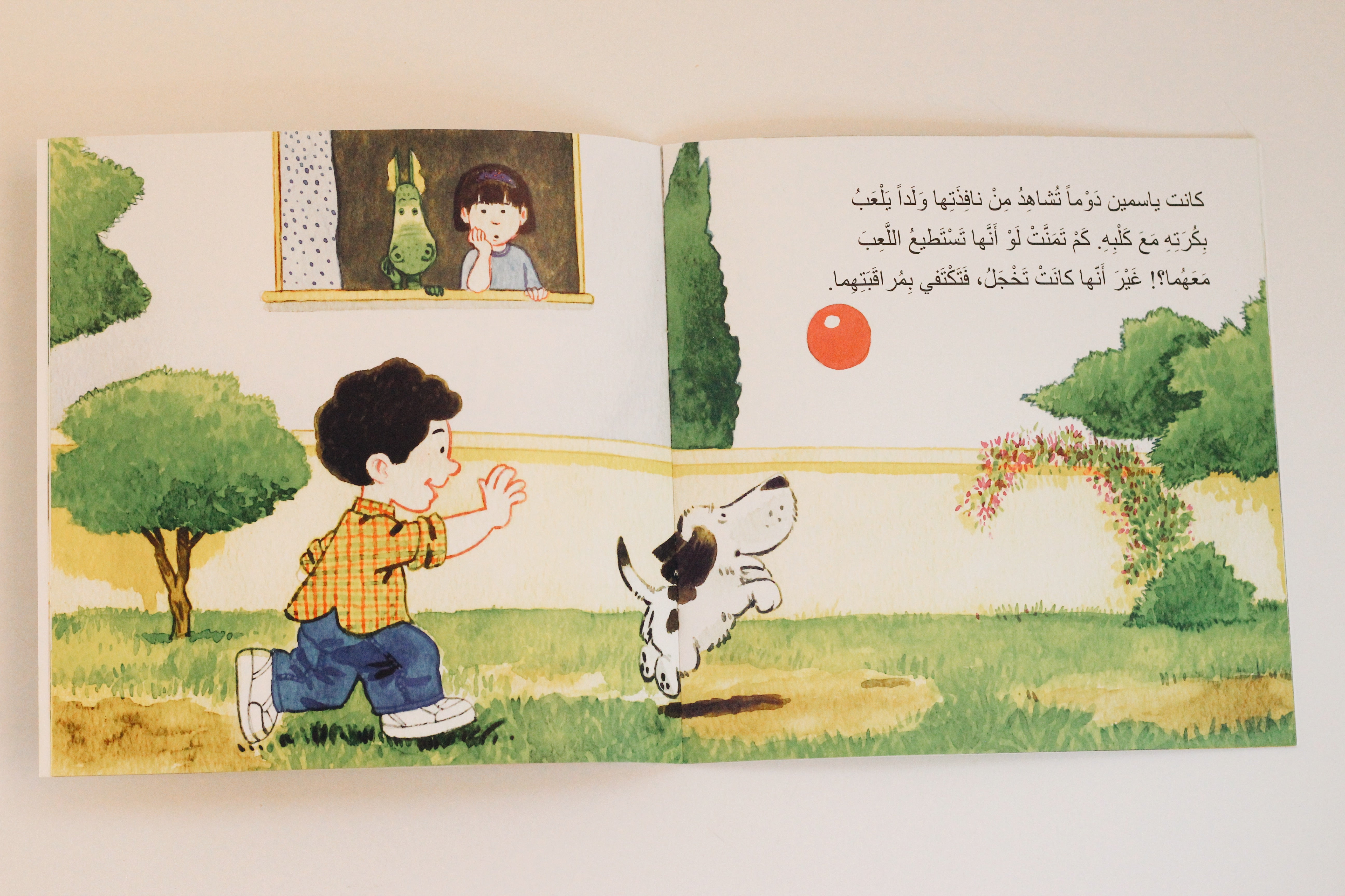 صديق ياسمين