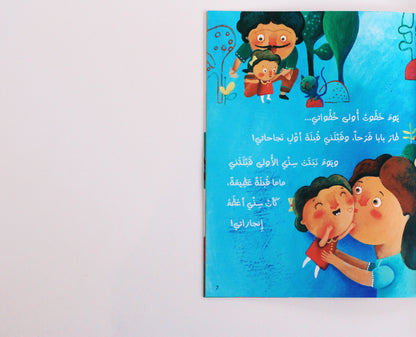 حبي وقبلاتي