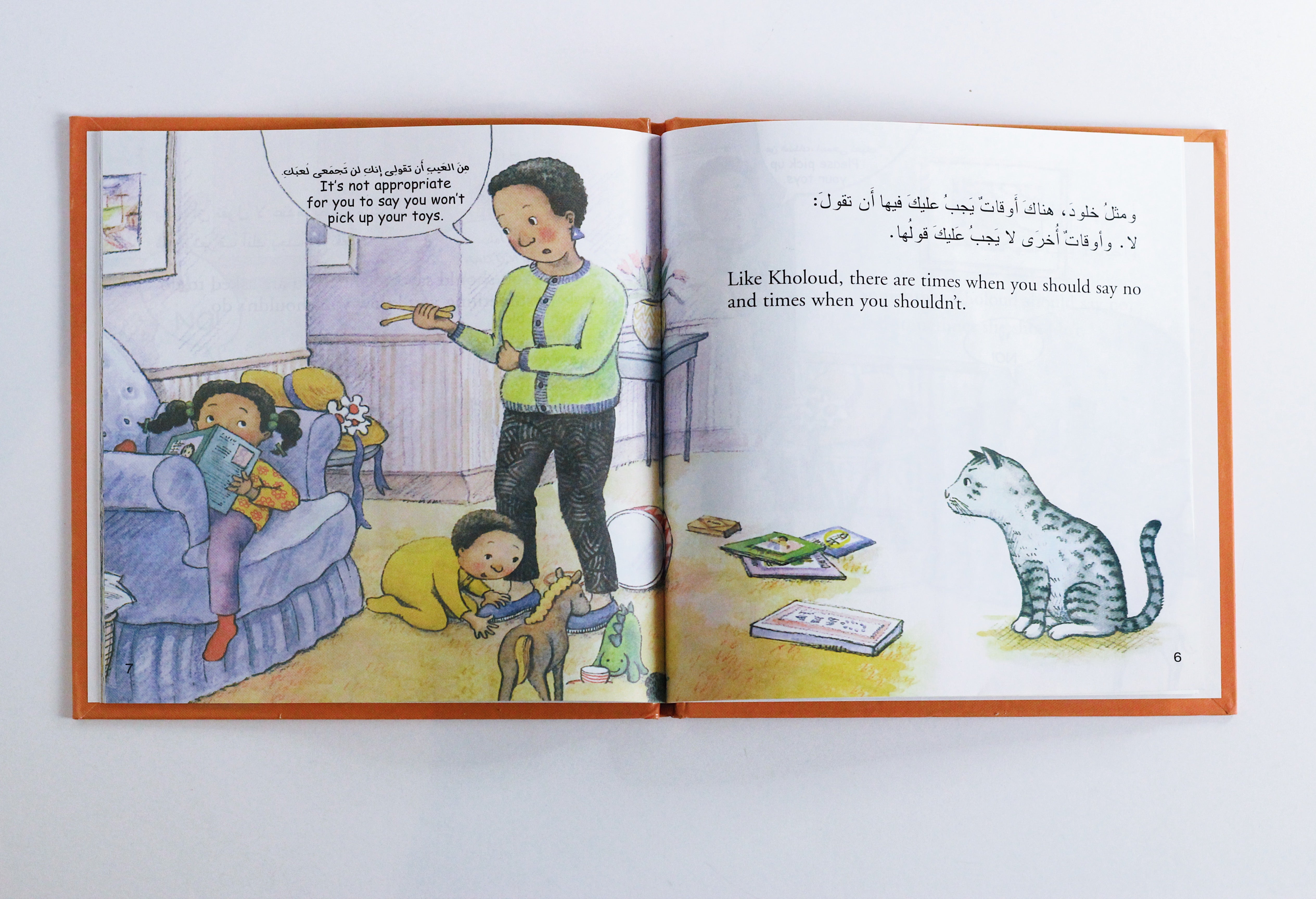 قول كلمة :لا