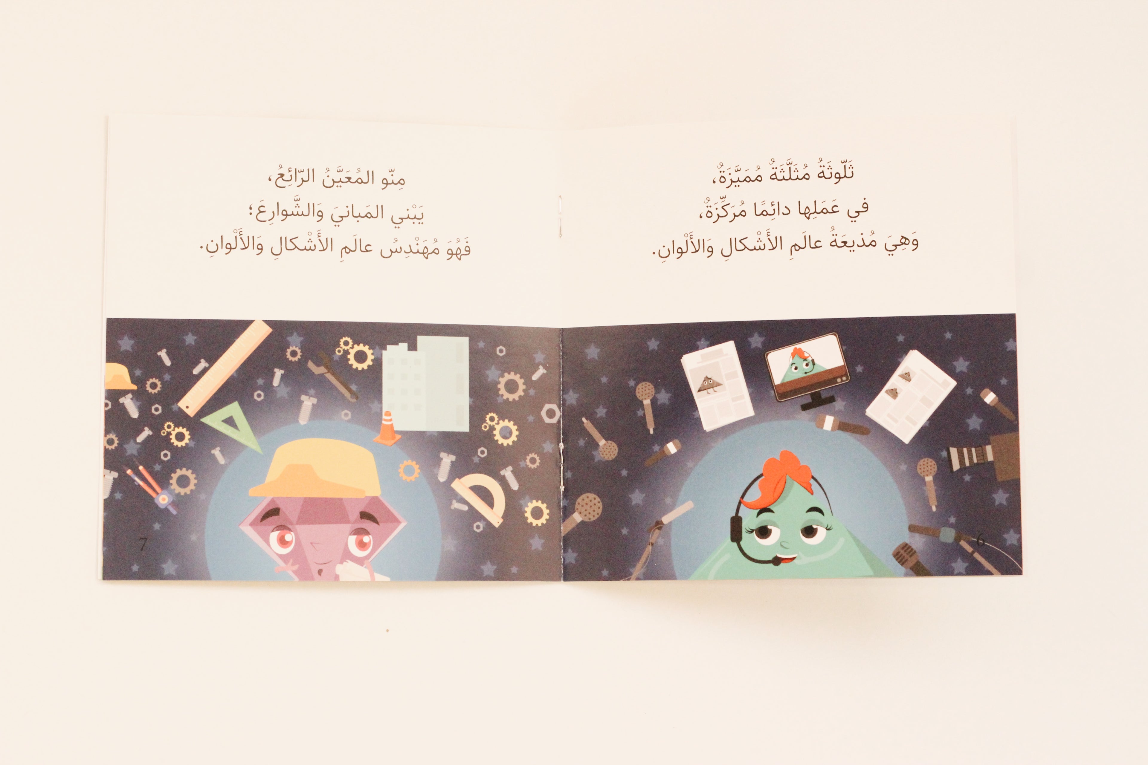 المهن