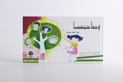 وصاحبهما في الدنيا معروفا