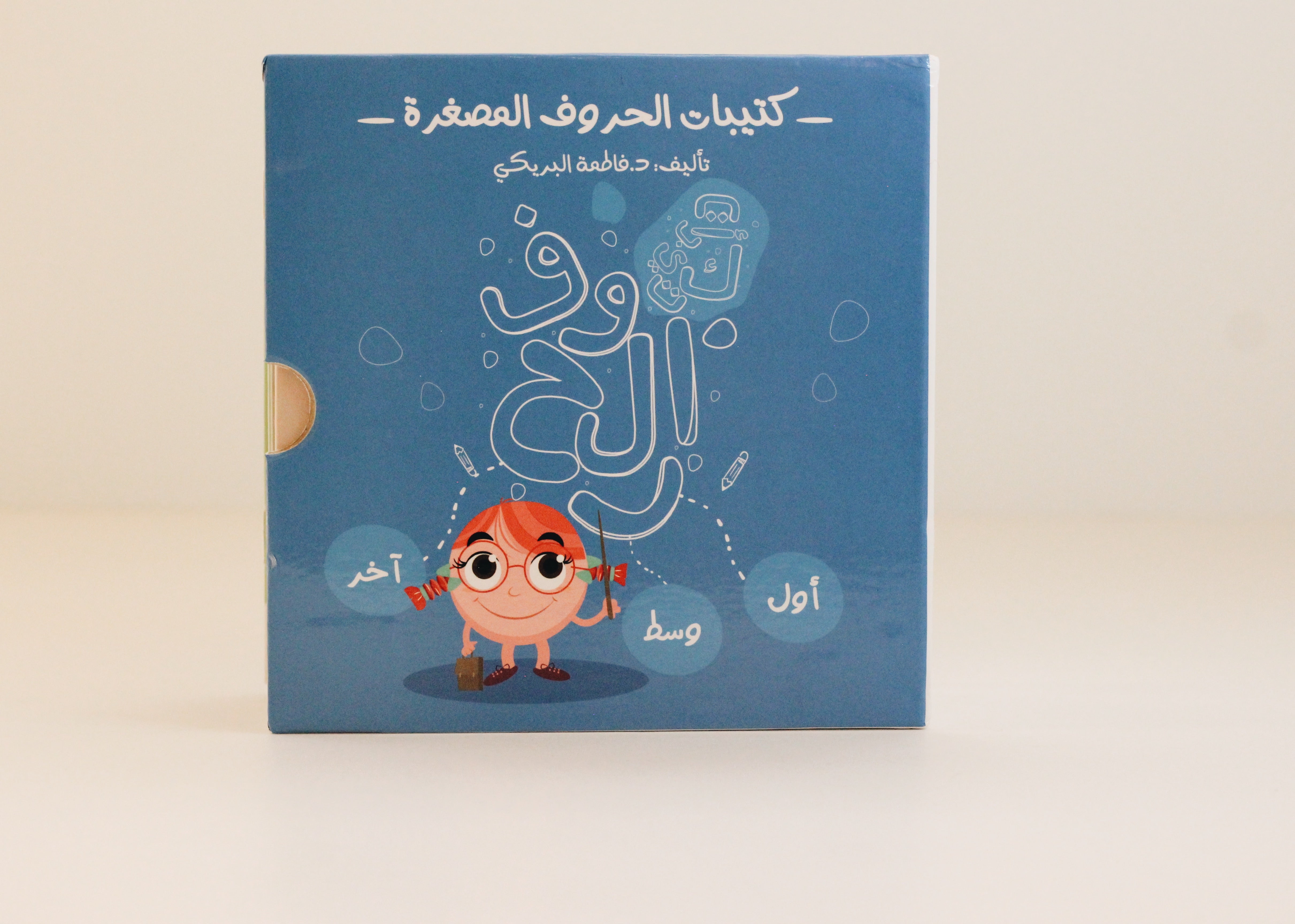 كتيبات الحروف المصغرة