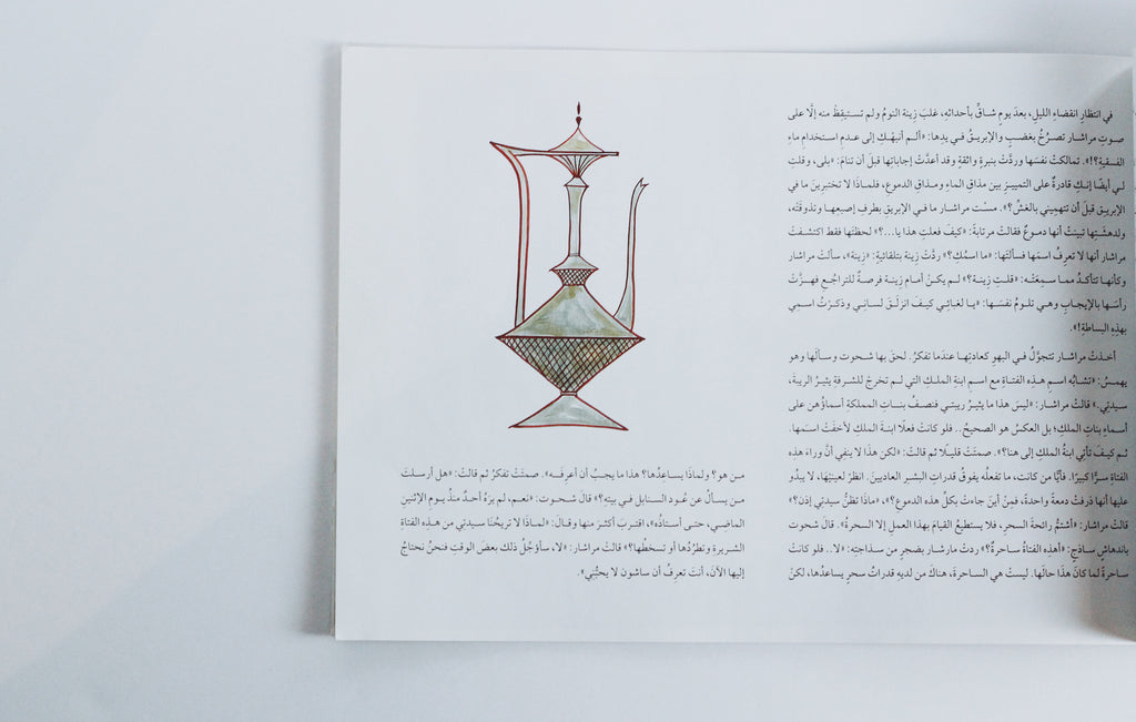 عود السنابل