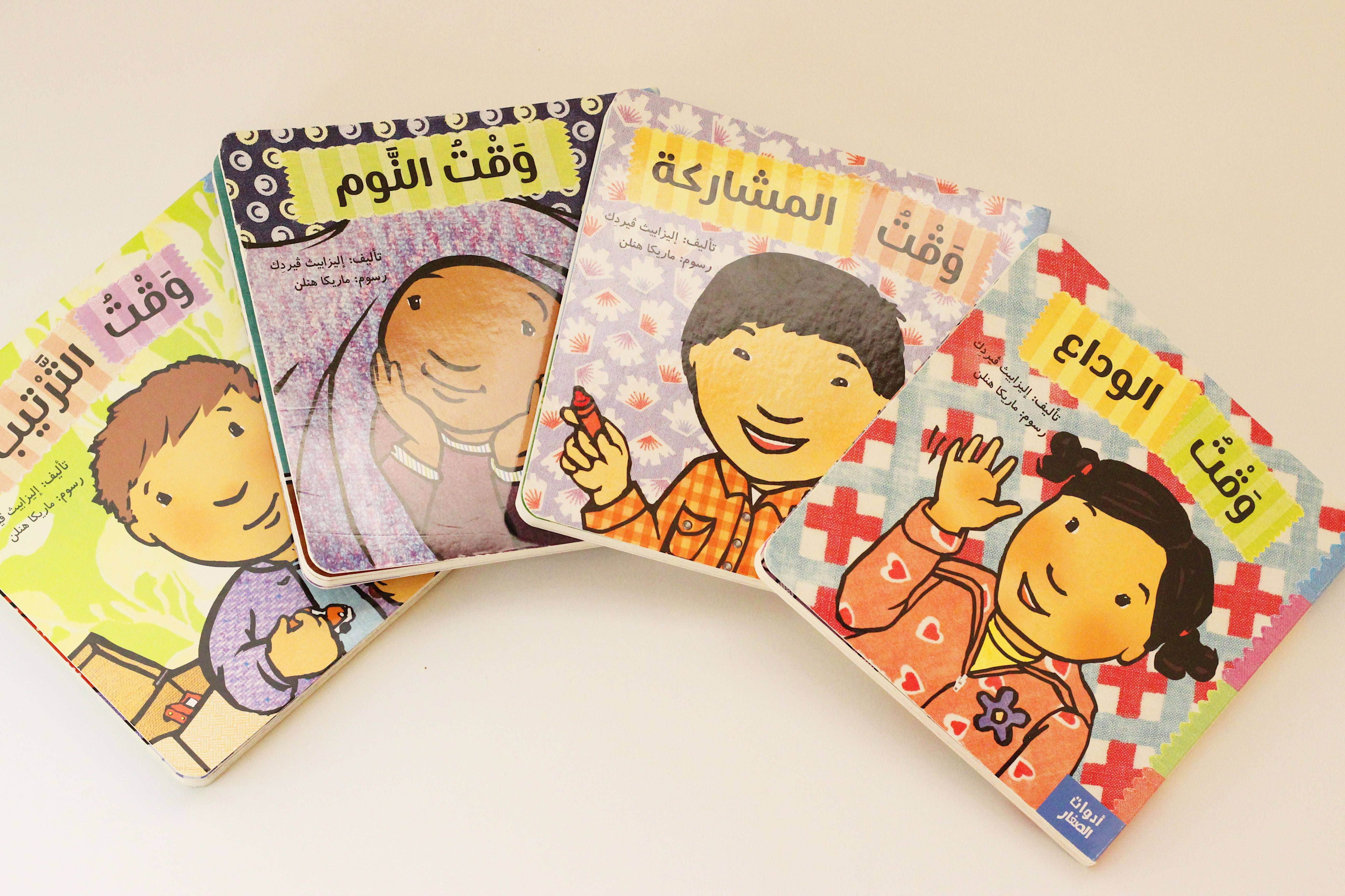 وقت الترتيب!