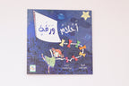 أحلام ورقة