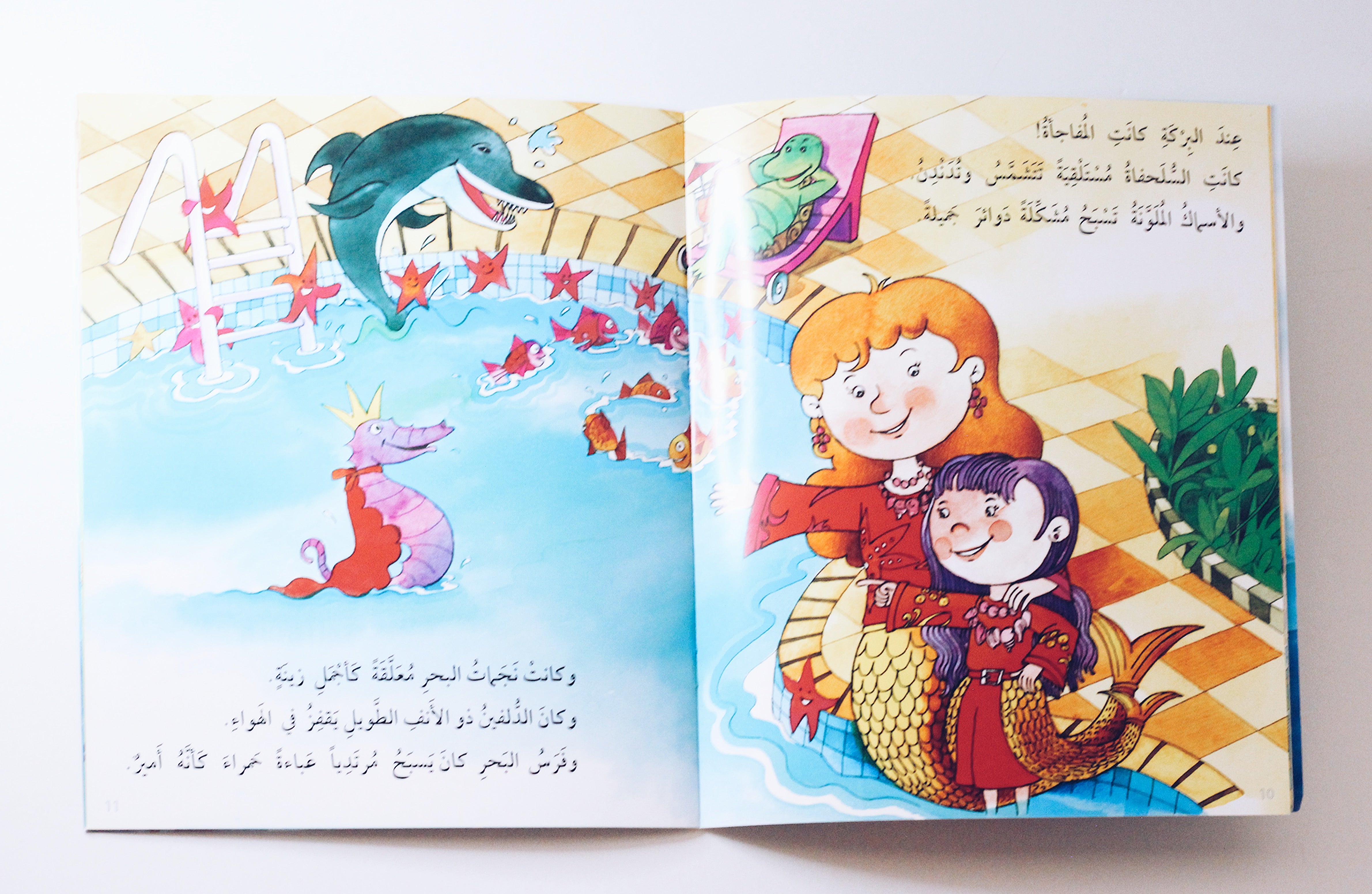 عروس البحر