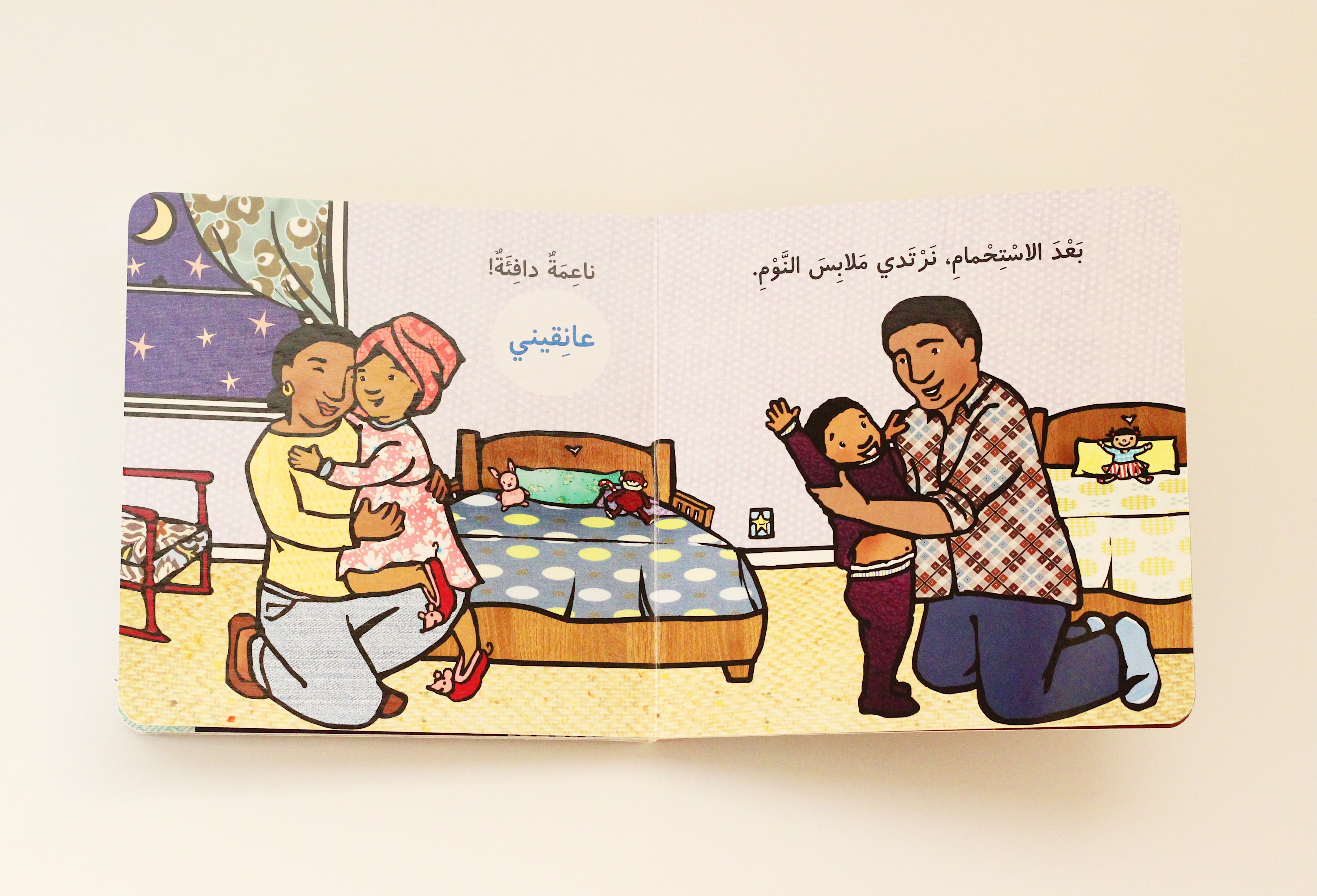 وقت النوم
