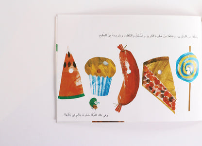 الدودة الشديدة الجوع